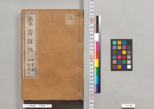Uguisu-zuku Zatsuki, Volumes 432-433