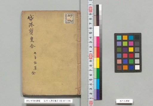 [Pocket] Minato Takara Nori Gō, Vol. 3