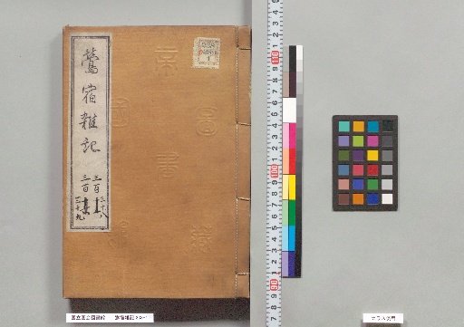 Uguisu-zuku Zatsuki, Volumes 338-339