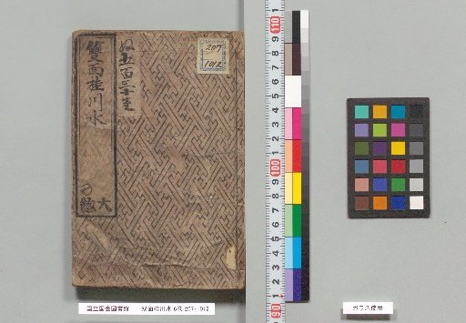 Double-sided Katsura River Water, 6 volumes