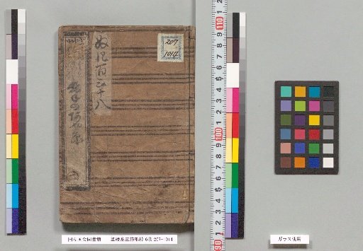 Fude Ayaoi San-su Tsugi Sashi, Volumes 1-6