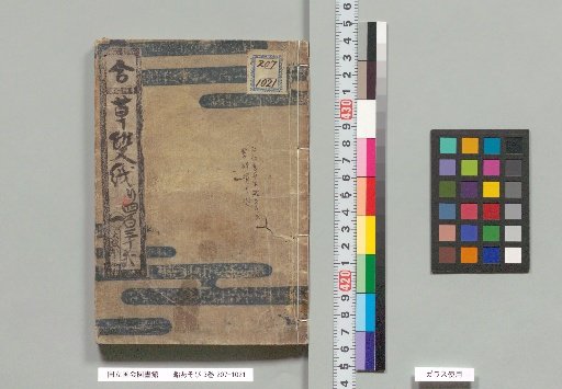 Boat Play, 3 Volumes