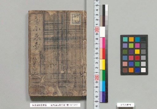 Kōfun Ka-urimukashi Fūzoku, 6 Volumes