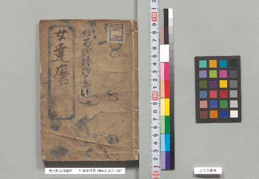 Beni Somé Onna Daruma, Part 1, Volumes 1-6