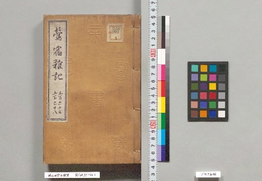Uguisu-zuku Zatsuki, Separate Record, Volumes 30-31