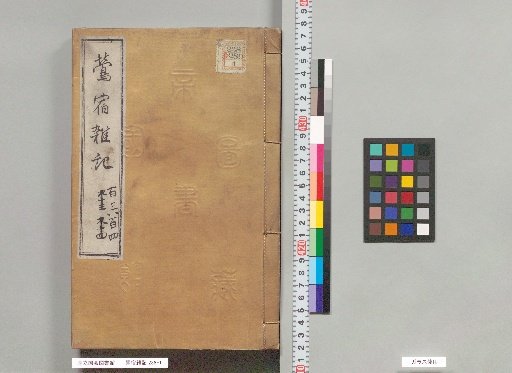Uguisu-zuku Zatsuki, Volumes 103-104