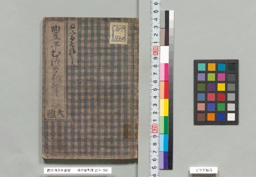 Hōnen Budōei, First Part, 4 Volumes