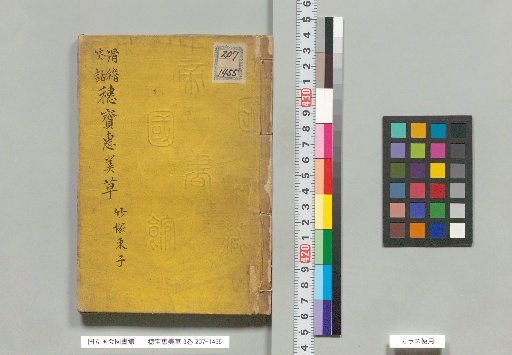 Ho-ho Eimiso, 3 Volumes