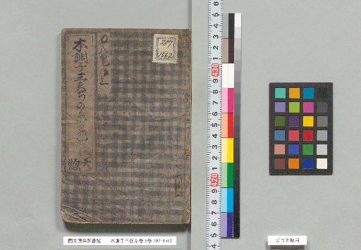 Honchoji San-suji Ito-maki, 6 Volumes