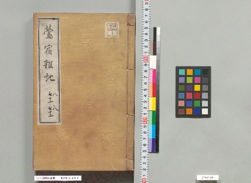 Uguisuzuku Zatsuki, Volumes 81-82