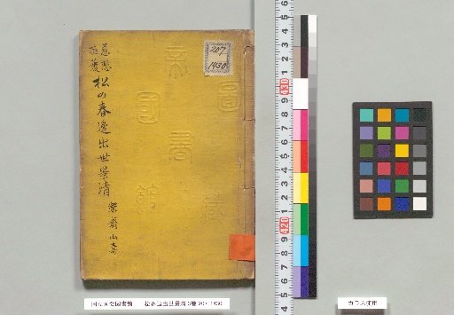 Matsuharu Hen Seishu Kiyotaka, 3 Volumes