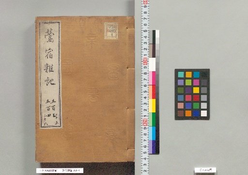 Uguisuzuku Zatsuki, Volumes 525-526