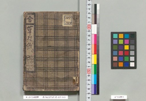 Minobusan Seikatai, 3 Volumes