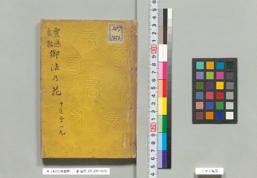 Gohoppo, 3 Volumes