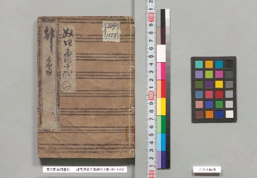 Miyakotori Ukinu no Sumida-gawa, 6 Volumes