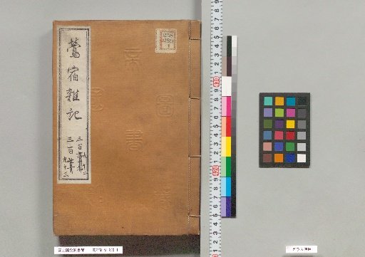 Uguisuzuku Zatsuki, Volumes 392-393