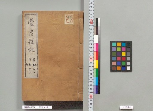 Uguisuzuku Zatsuki, Volumes 171-172
