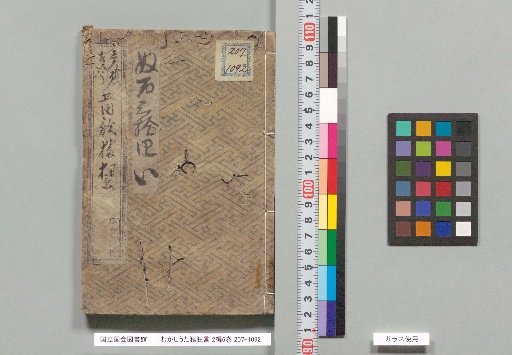 Mukashi Uta Saru Kyogen, 2 Parts, 6 Volumes