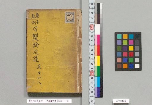 Mukashi-sei Yu Chikamichi, 4 Volumes