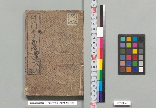 Mukashi Domo Imo Monogatari, 2 Parts, 6 Volumes