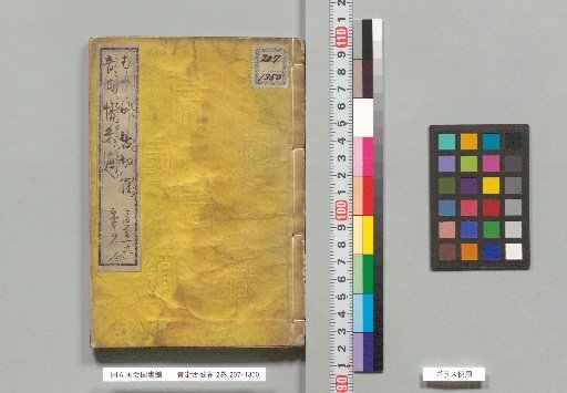 Mukashi-banashi Shita-kiri Suzume, 2 Volumes