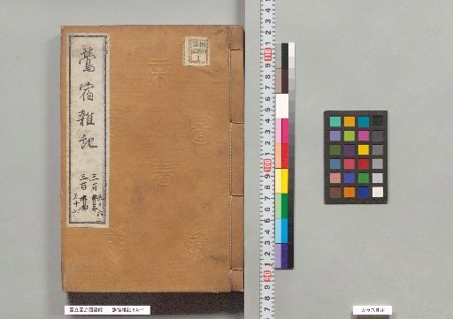 Notes from the Nightingale's Perch: Volumes 356-357