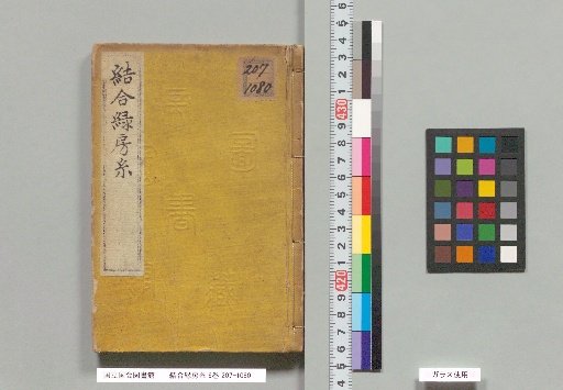 The Thread of the Union of the Purple Room in 6 Volumes