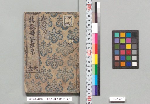 The Thread of the Union of the Sister and Brother in 4 Volumes