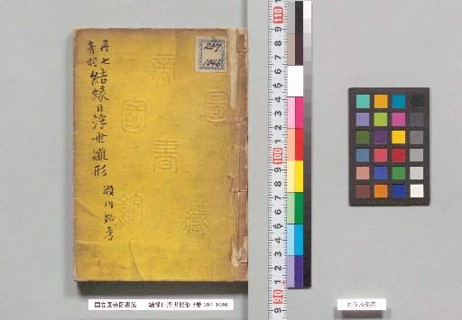 Ketsuen Day Ukiyo Hina-gata, 4 Volumes