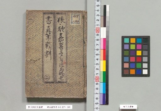 Songs of the Daughter Karuta in 3 Volumes