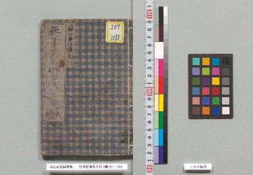 The Useless Book of Characters: A Complete Collection in 3 Volumes