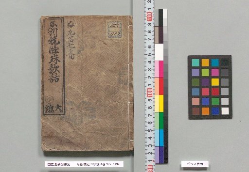 The Competition of Famous Places, Harmony, and Pearl Songs in 4 Volumes