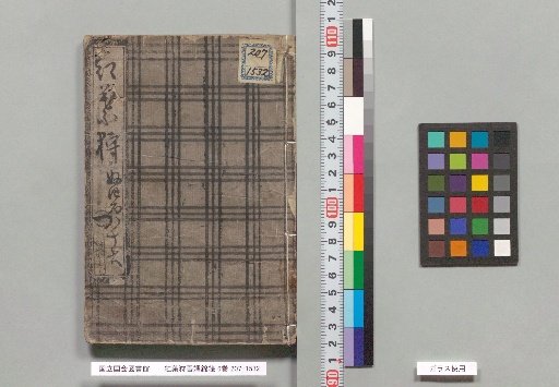 The Maple Viewing of the Tamura Brocade Picture in 6 Volumes