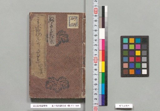 Shusui: Cherry Blossoms, Real Seeds, and White Silk, 4 Volumes