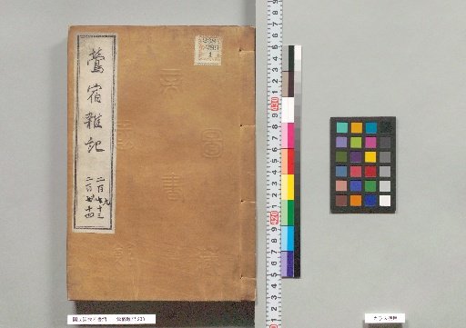 Notes from the Nightingale's Perch: Volumes 293-294