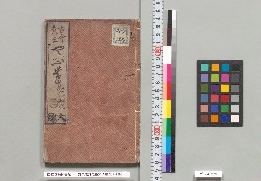 The Peasant's Nightingale Accent and Throwing Song in 4 Volumes
