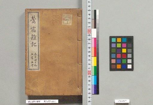 Notes from the Nightingale's Perch: Supplementary Record, Volumes 12-13
