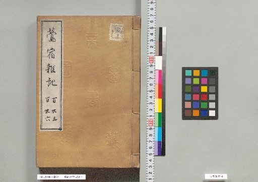 Uguisu-zumi Zatsuki, Vol. 135-136
