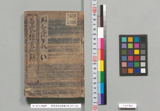 Youth, Ancient Records, Spear, Plum, Vol. 6
