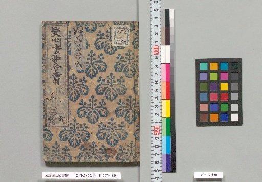 Wamon Matsuwagō Jū, 4 volumes