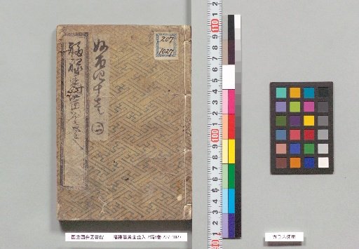 Fukurokujū Kōkinbatai, 2 parts, 6 volumes