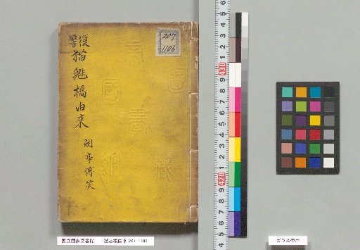 Origin of the Cat-Charm Bridge