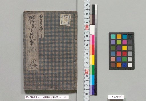 Sakuraburo Hana Han Hiraki, 4 Volumes