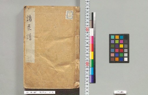 Shokeifu, Volume 1