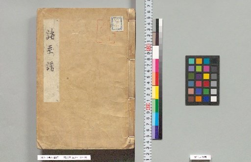 Shokeifu, Volume 3
