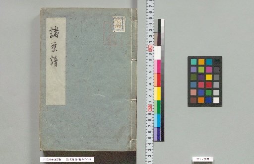 Shokeifu, Volume 4
