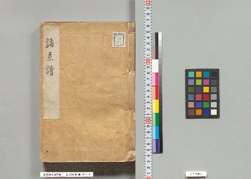 Shokeifu, Volume 2