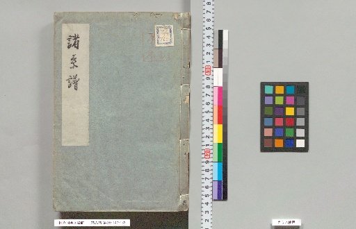 Shokeifu, Volume 5