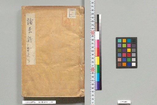 Shokeifu, Volume 8