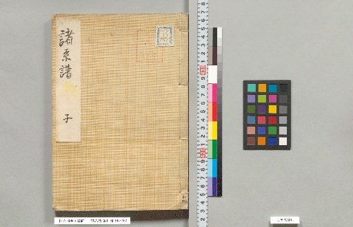 Shokeifu, Volume 11